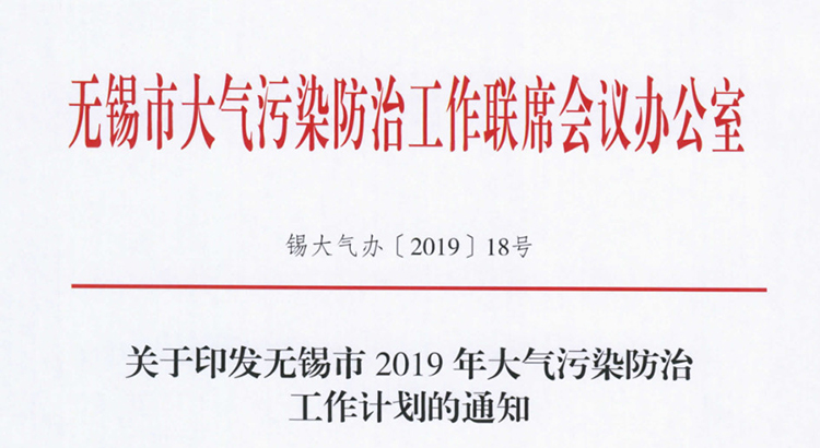 238家需VOCs治理企業(yè)名單！市局要求2019年底全部完成！