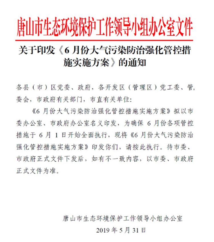 單一活性炭吸附、光氧及等離子等VOCs治理工藝真要為被限停產(chǎn)、無補(bǔ)貼背鍋？